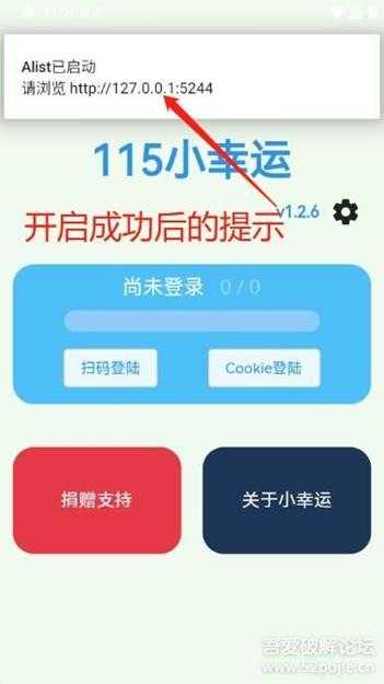 Alist手机版,旧手机变废为宝搭建本地影院系统-附图文攻略