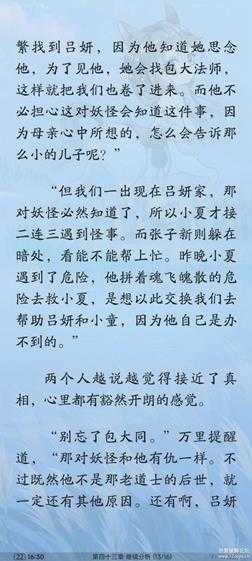 电子书阅读器 静读天下 9.0 优化版