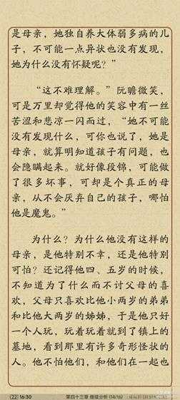 电子书阅读器 静读天下 9.0 优化版