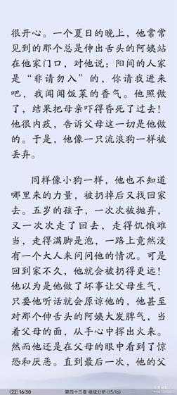 电子书阅读器 静读天下 9.0 优化版