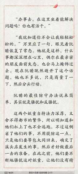 电子书阅读器 静读天下 9.0 优化版