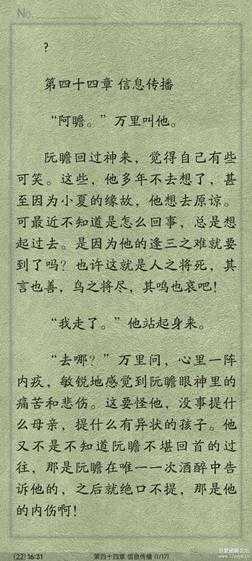 电子书阅读器 静读天下 9.0 优化版