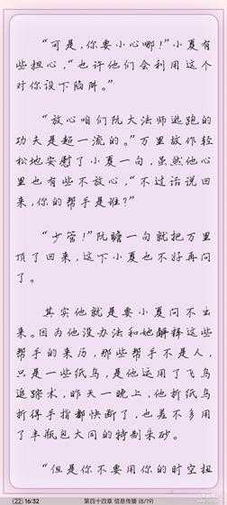 电子书阅读器 静读天下 9.0 优化版