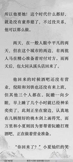 电子书阅读器 静读天下 9.0 优化版