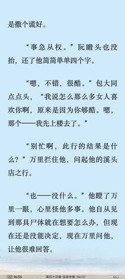 电子书阅读器 静读天下 9.0 优化版