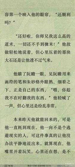 电子书阅读器 静读天下 9.0 优化版