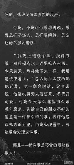 电子书阅读器 静读天下 9.0 优化版