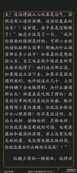 电子书阅读器 静读天下 9.0 优化版