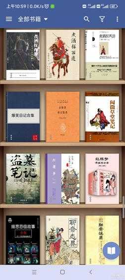 电子书阅读器 静读天下 9.0 优化版