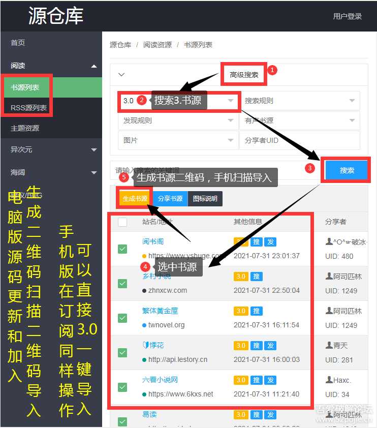 阅读(开源类小说APP)3.0版(蓝奏无限更新APP)用了2年多无广告8.13更新7405书源