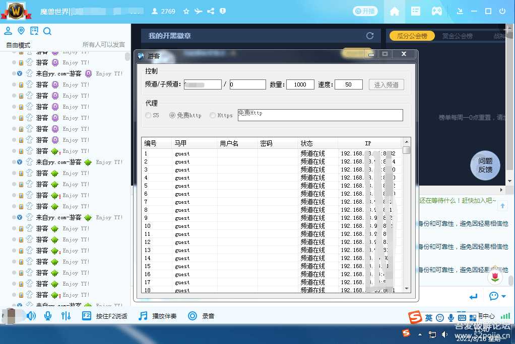 可用的歪歪网页协议,本人在用,能用多久无法保证,保频道不错