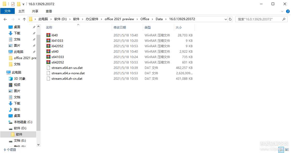 office 2021 preview 微软官方部署安装工具