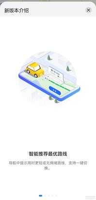 华为Petal地图_3.0.0.202,即花瓣地图