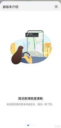 华为Petal地图_3.0.0.202,即花瓣地图