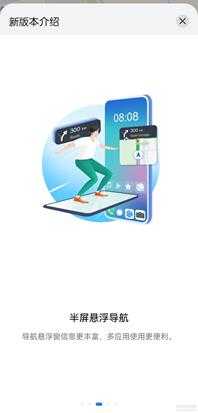 华为Petal地图_3.0.0.202,即花瓣地图