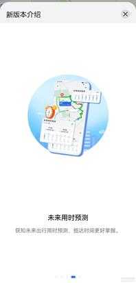 华为Petal地图_3.0.0.202,即花瓣地图