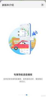 华为Petal地图_3.0.0.202,即花瓣地图