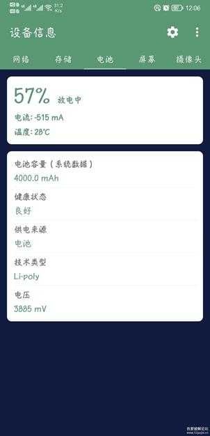 设备信息_v2.9.3 无广告版 (系统信息神器)