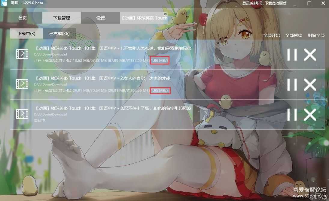 B站下载器 JiJiDown 1.229.1 支持1080P、4K下载