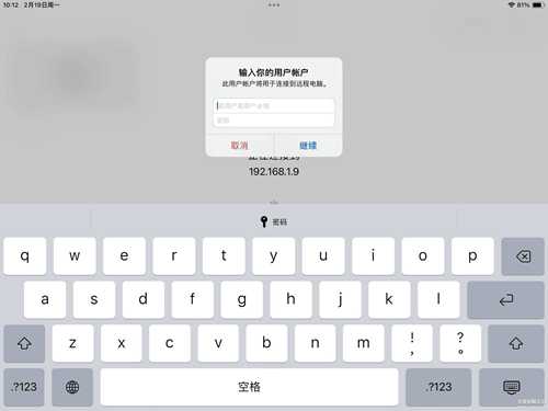 Microsoft远程桌面 V10.5.4