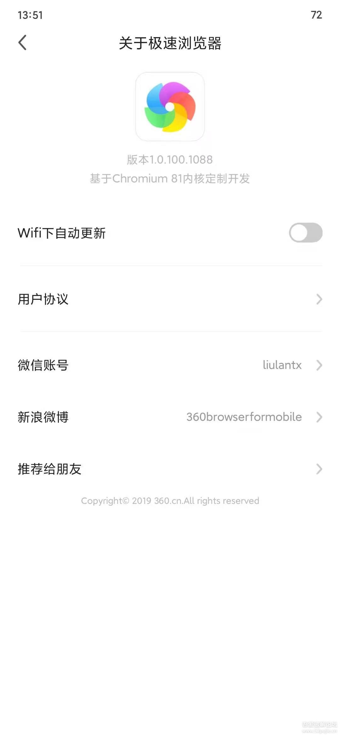 [搬运]360极速浏览器(81内核)V1.0.100.1088安卓版