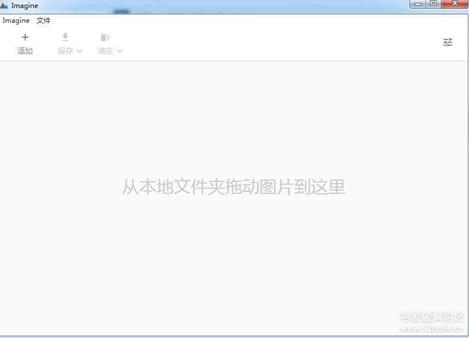 Imagine v 0.7.1 图片压缩软件(最新版 热乎)