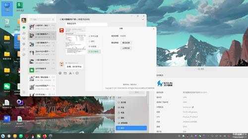 【国产系统】史诗级更新Linux 微信wechat-beta_1.0.0.150(快来还热乎)