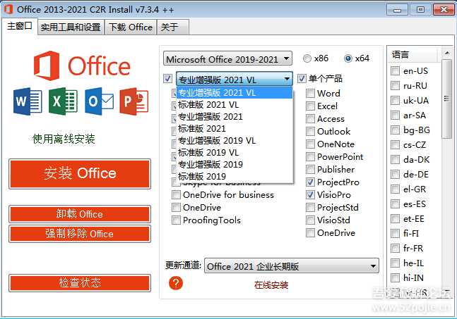 Office 2013-2021 C2R Install v7.3.4汉化版 Office部署下载安装工具