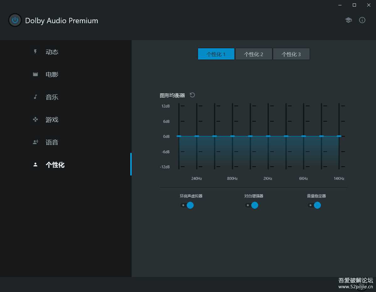 杜比三件套全景声Dolby Audio Premium和杜比音效64位,杜比视界DolbyVision HDR