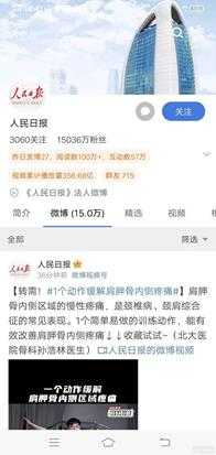 第三方微博:See v1.7.3.6高级版