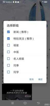 第三方微博:See v1.7.3.6高级版