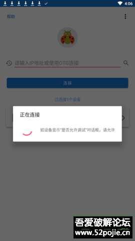 甲壳虫ADB助手1.2.1版(无需ROOT删除电视自带APP)