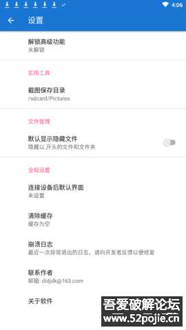 甲壳虫ADB助手1.2.1版(无需ROOT删除电视自带APP)