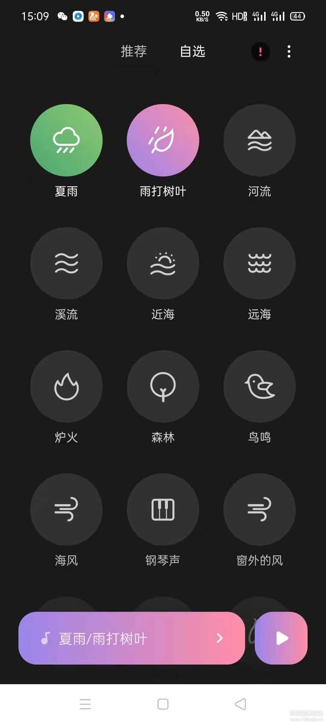 小米白噪音(小米官方免费助睡眠集中注意力app)