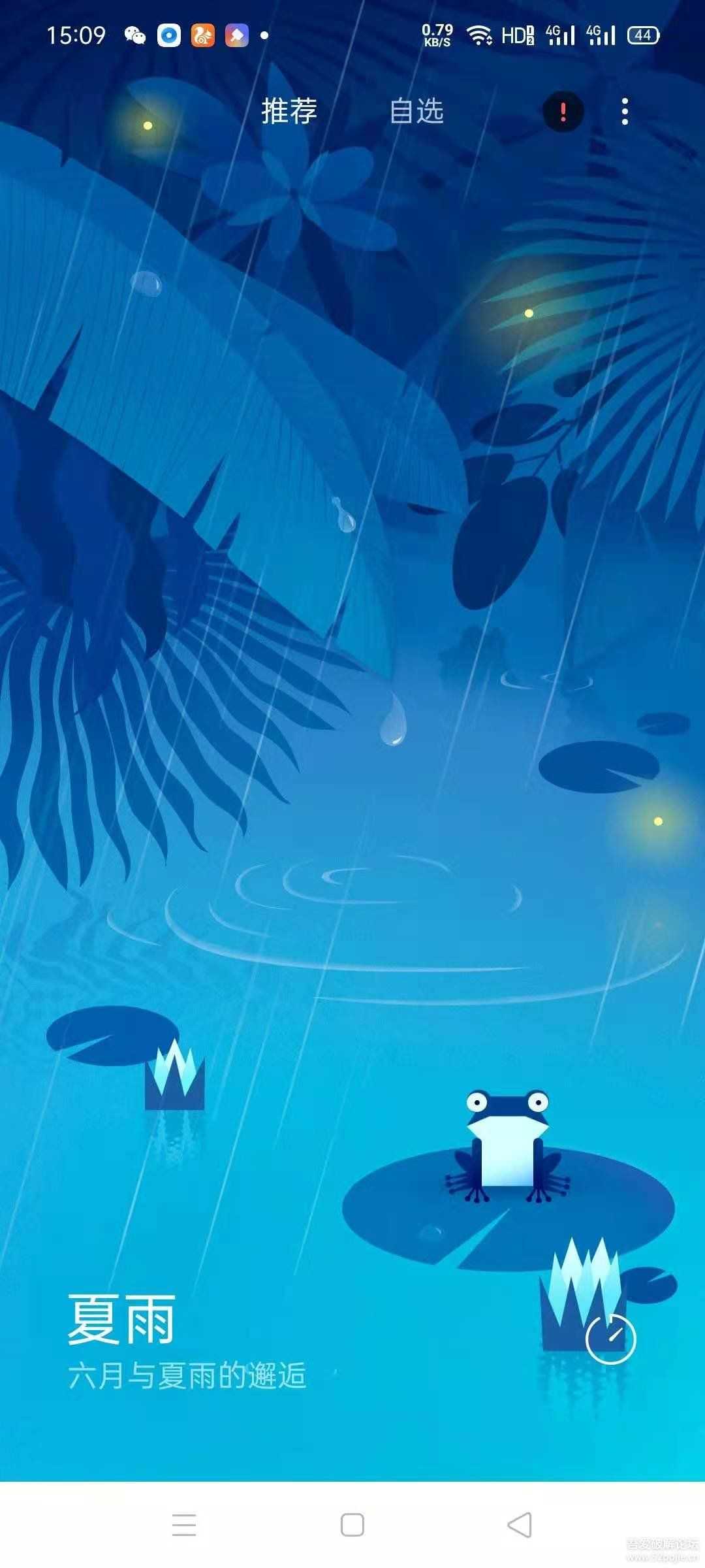 小米白噪音(小米官方免费助睡眠集中注意力app)