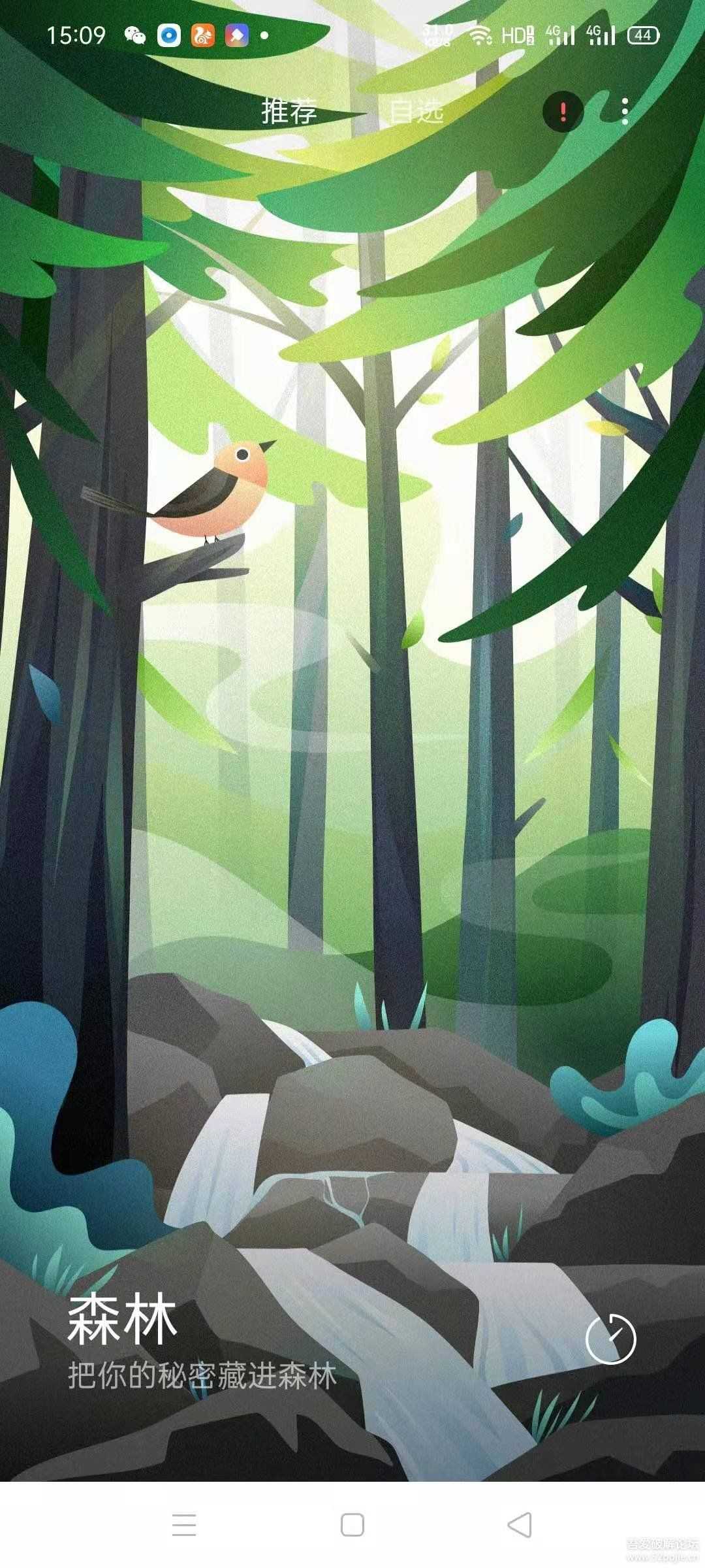 小米白噪音(小米官方免费助睡眠集中注意力app)