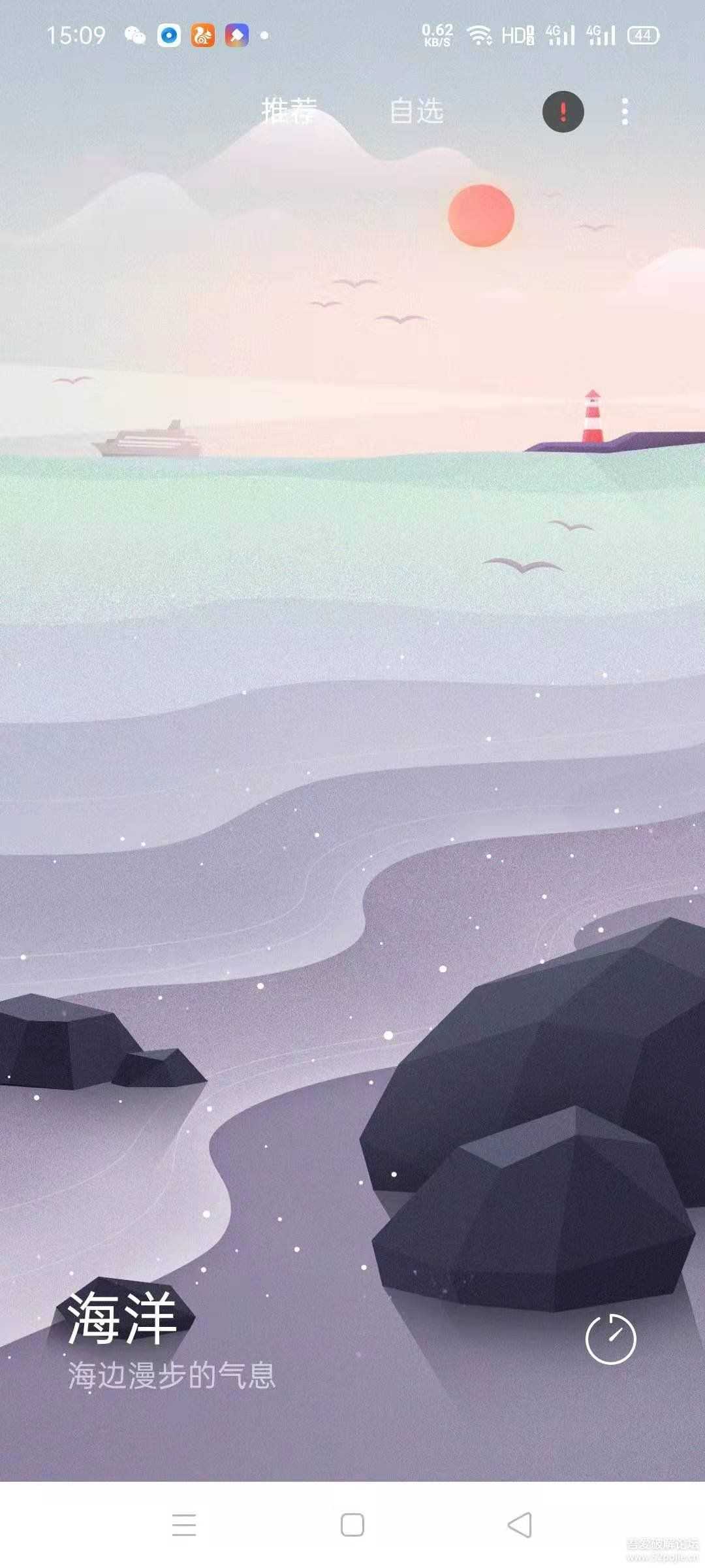 小米白噪音(小米官方免费助睡眠集中注意力app)