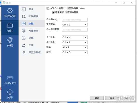 Listary V6.0.11.35(2022.11.22更新)