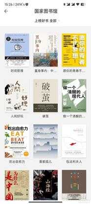 博看书苑 V7.7.0 正版电子期刊杂志图书