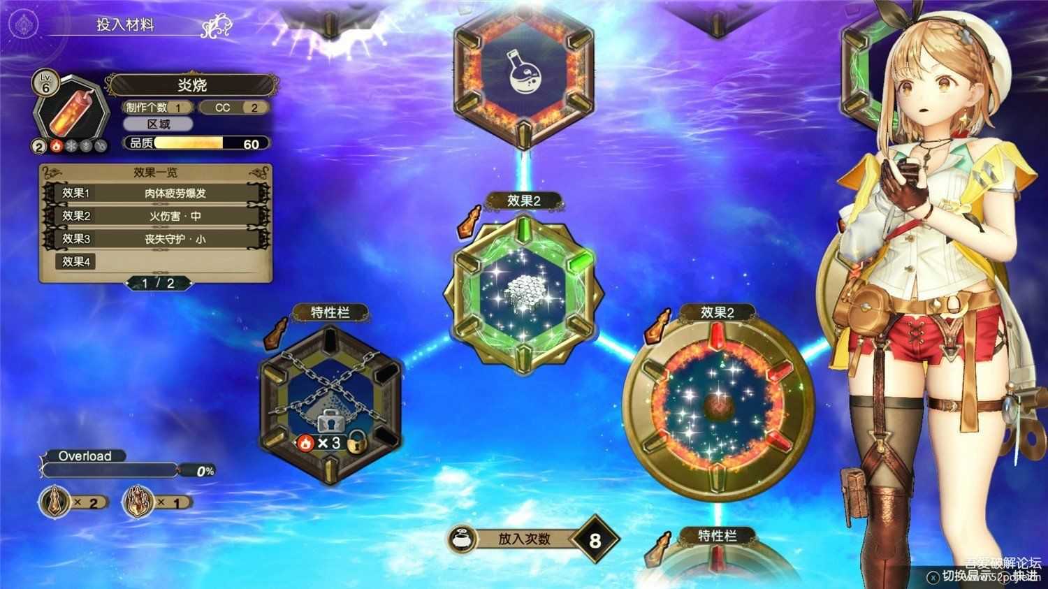 莱莎的炼金工房2:失落传说与秘密妖精 v1.05