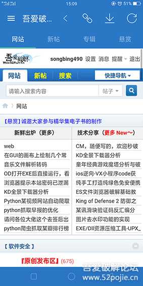 12.20更新自用吾爱破解APP 安装包1.3MB,体验流畅,值得收藏安装