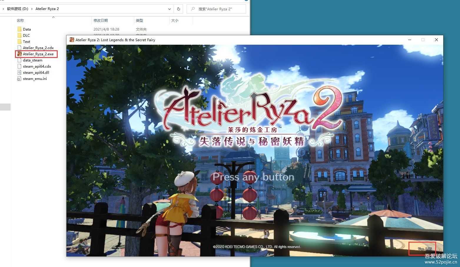 莱莎的炼金工房2:失落传说与秘密妖精 v1.05