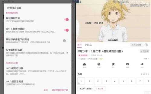 哔哩哔哩HD_v1.36.0(内置版)