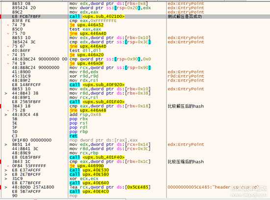 完美UPX脱壳------之投怀送抱篇(适合所有变形)