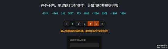 js逆向-猿人学比赛14题-扣代码破解