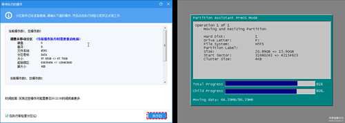 最新版傲梅分区助手(AOMEI Partition Assistant)V9.8,附图文教程