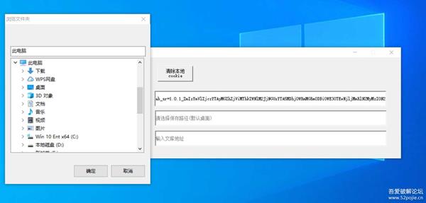 文库下载器V1.3(二改图形化界面)