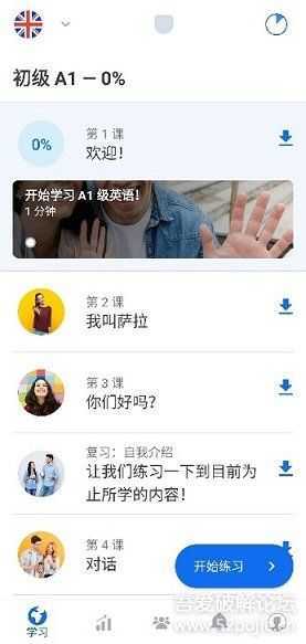 博树 Busuu v21.0.0.546 高级版|优秀的英语学习APP(单词+语法+句子)