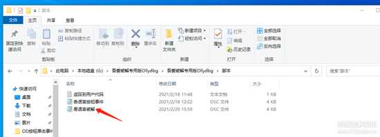 玩玩破解,写给新人看(第二十三集)