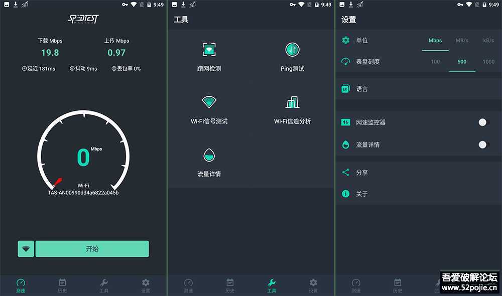 网速测试大师v1.37.1解锁高级版|随时随地的测速专家
